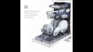 Посудомоечная машина с инвертором и автооткрыванием Tuvio DF43PT8WI1.