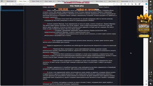 Будни адвоката на GTA 5 RP INSQUAD