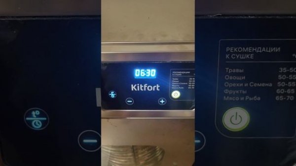 Обзор Китфорт.mp4