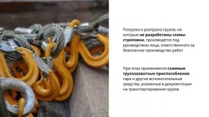 Требования охраны труда при погрузочно-разгрузочных работах и размещении грузов