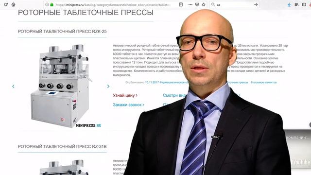 Гранулятор для опытных партий Minipress.ru смотреть онлайн