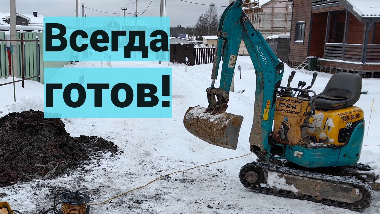 Подготовка миниэкскаватора к сезону смотреть онлайн