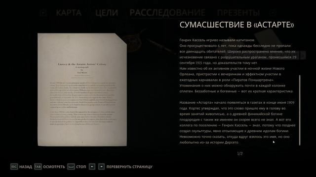 Alone In The Dark\видео 5