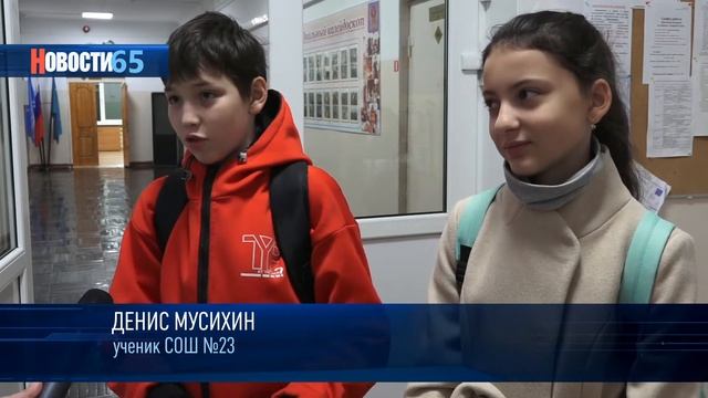 Учащиеся 23 школы активно пользуются картой сахалинца. смотреть онлайн