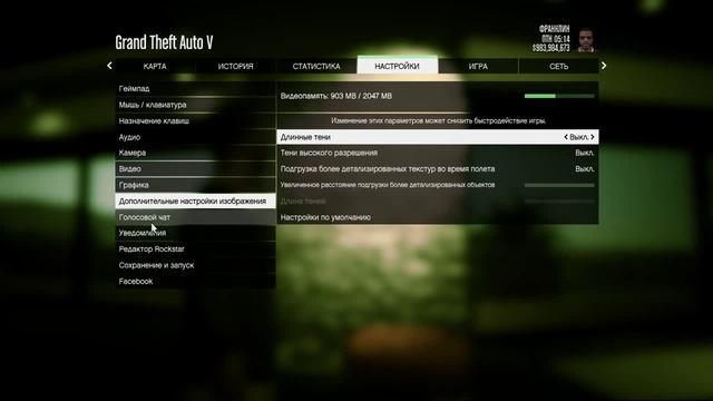 GTA V Как избавиться от лагов! смотреть онлайн
