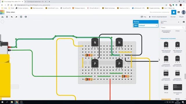 МК. Сборка колесного робота в Tinkercad. Занятие 2. смотреть онлайн