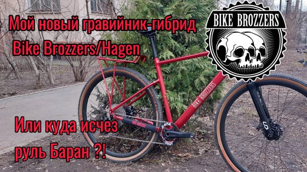 Собрал из гравийника гибрид. Как и зачем? #hagen