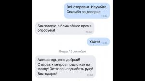 Отзывы о насадке МАВрика Часть 1