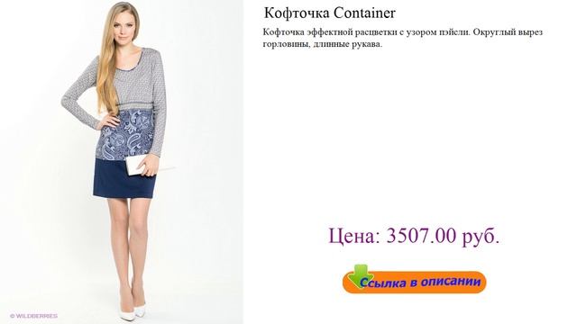 Кофточка Container футболки со стразами смотреть онлайн