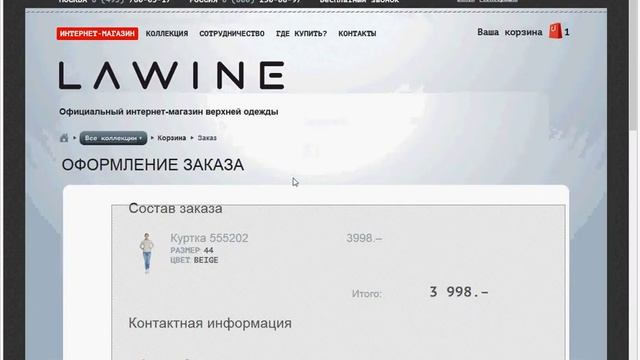 Промокод Lawine смотреть онлайн