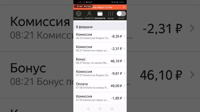 Как Яндекс такси нас обманывает...