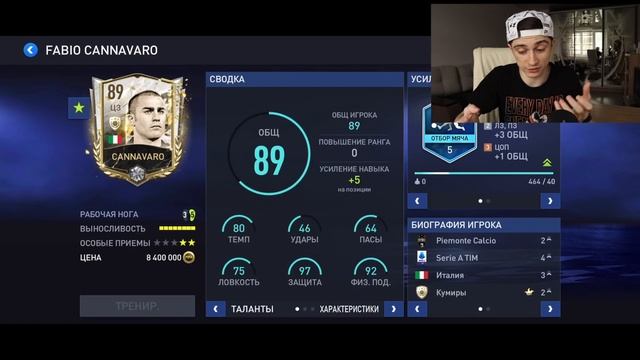 Я КУПЛЮ ИХ! ПРОДАЮ СОСТАВ КУМИРОВ чтобы КУПИТЬ ИХ в FIFA 22 MOBILE! смотреть онлайн