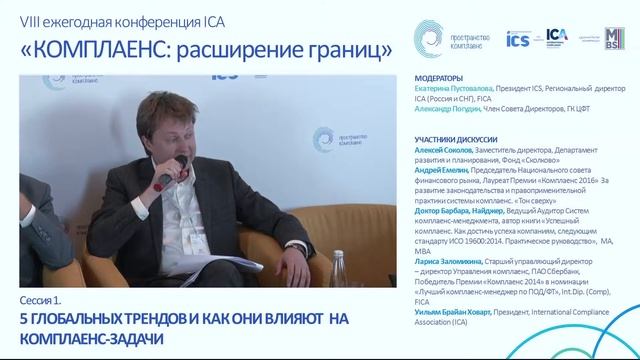 Цифровая экономика и нормативное регулирование для компаний реального сектора смотреть онлайн