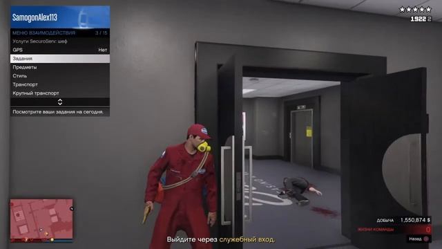 GTA Online - Ограбление Casino Diamond 02 (Обман) (S13
