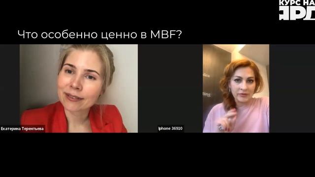 Отзыв о курсе MBF | Курс на Ярд смотреть онлайн