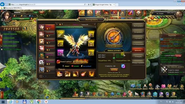 Заточка снаряжения смотреть онлайн