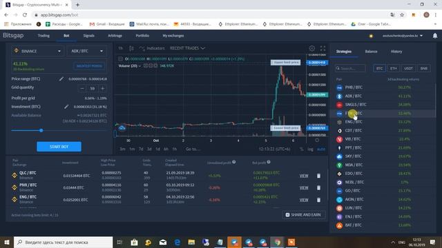 🔥BITSGAP - как еще больше зарабатывать с роботов,  мои советы и рекомендации🔥