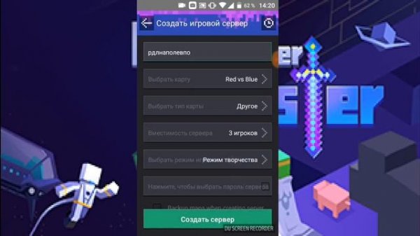 Как пользоваться Multiplayer Master?