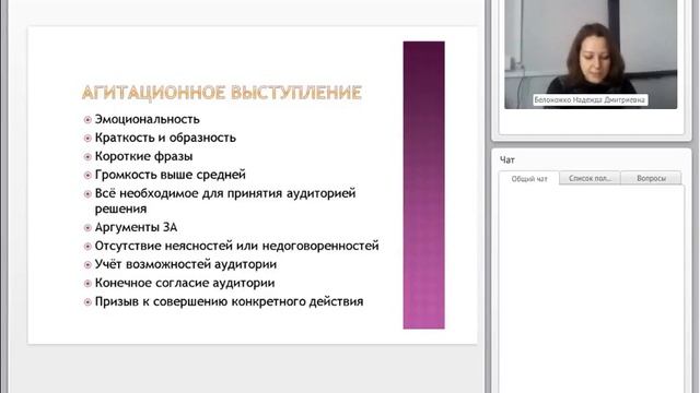 Онлайн-лекция «Введение в искусство публичной речи»(фрагмент) смотреть онлайн