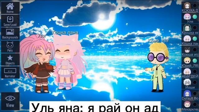 Кошка лана ад или рай? смотреть онлайн