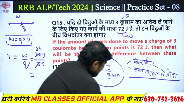 🔥RRB ALP TECH SCIENCE 2024 | RRB ALP SCIENCE PRACTICE SET | RAILWAY ALP TECH SCIENCE CLASSES | MDCL смотреть онлайн