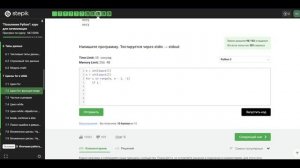 7.2 Последовательность чисел 3. Цикл for: функция range. «Поколение Python»: курс для начинающих.