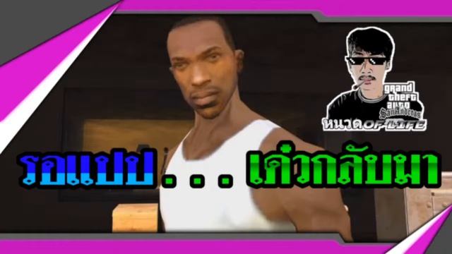 Live🔴 GTA Long Life สตรีมสะหน่อย!!!#3 смотреть онлайн
