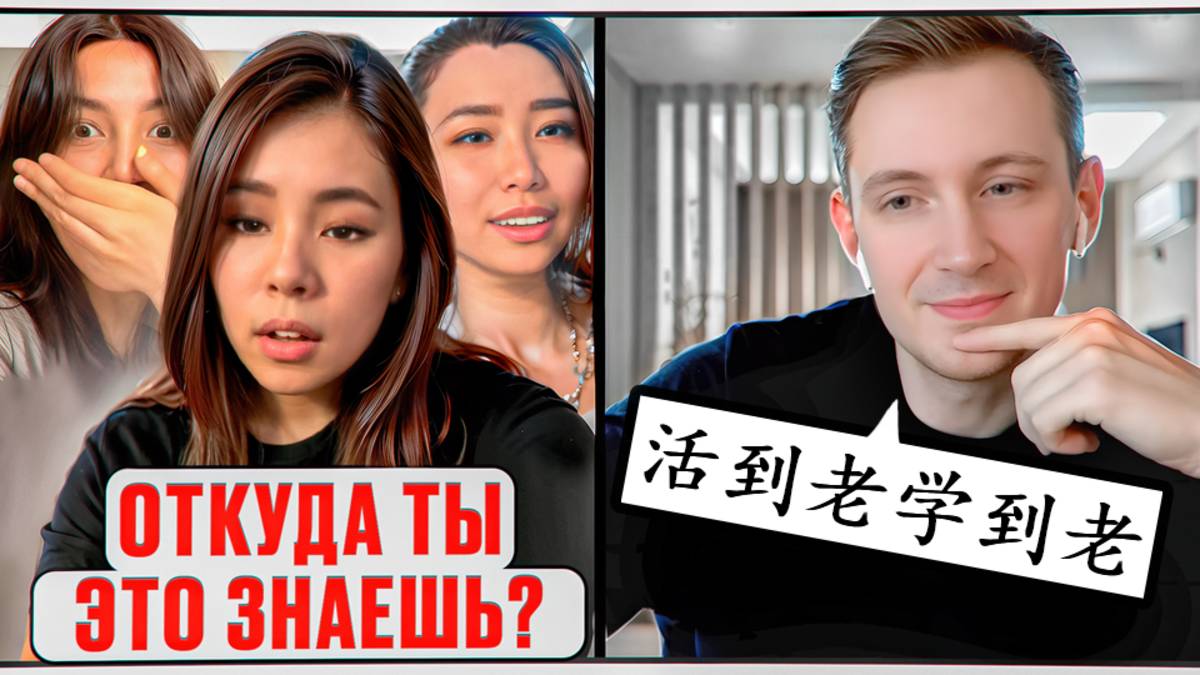 Русский удивил китайцев в Ome.TV: древние стихи, юмор и шок