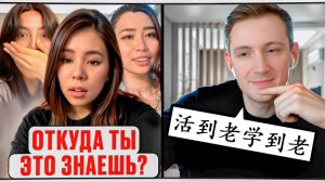 Русский удивил китайцев в Ome.TV: древние стихи, юмор и шок