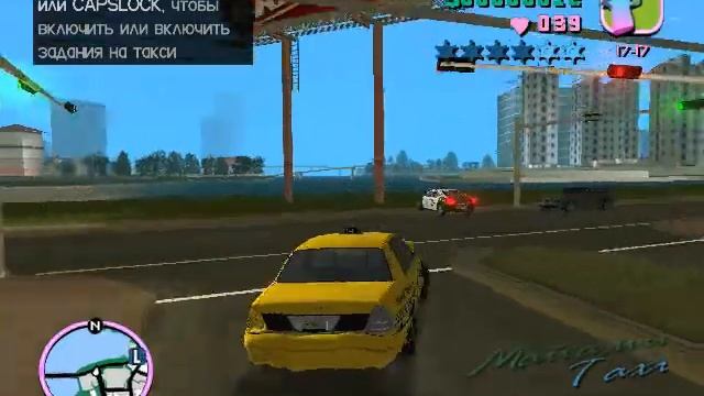 походка GTA 2 смотреть онлайн