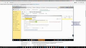 1С Бухгалтерия: добавление второго расчетного счета