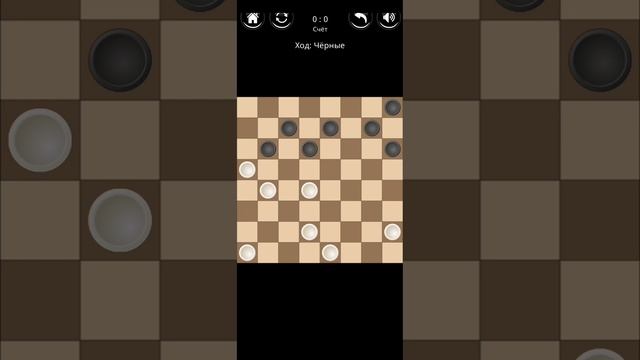 Играю в шашки (часть 1). Победил гроссмейстера.