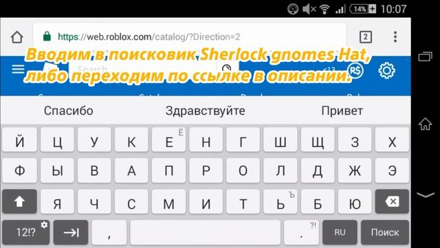 [НЕ РАБОТАЕТ] Как получить Sherlock Gnomes Hat (Sherlock gnomes event) смотреть онлайн