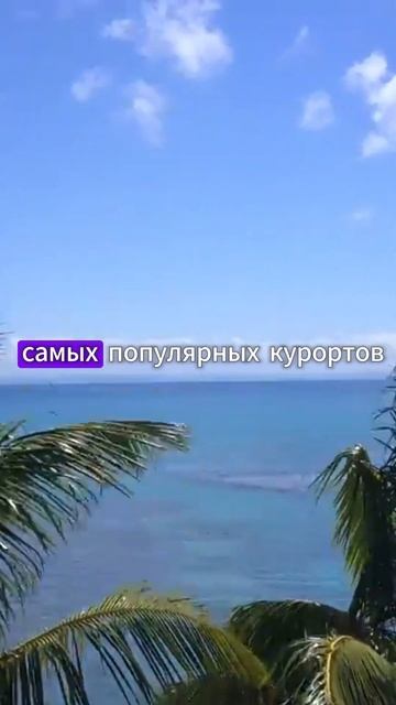 Этот остров удивит своим дешёвым отдыхом. цены фантастические смотреть онлайн