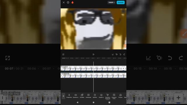 тутор по мантажу в кап кут. 2 Часть? 💋