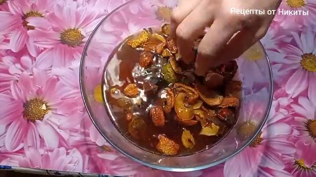 Как правильно варить компот из сухофруктов. смотреть онлайн