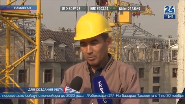 Сдача новых доступных жилых домов в Намангане смотреть онлайн