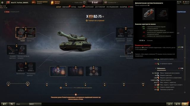 BZ-75 Полевая Модернизация и Сборки Оборудования на БЗ-75! смотреть онлайн