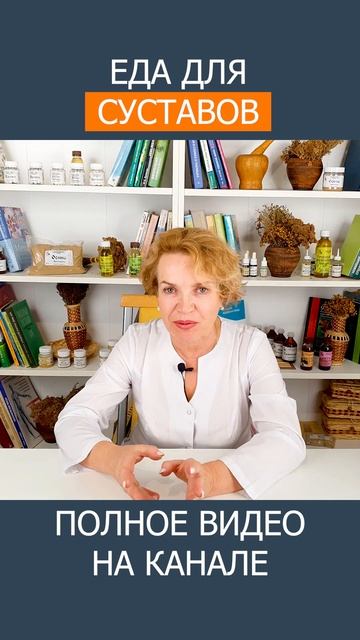 САБЕЛЬНИК и ЛОПУХ – натуральное СРЕДСТВО ДЛЯ СУСТАВОВ! #shotrs #суставы #лопух смотреть онлайн