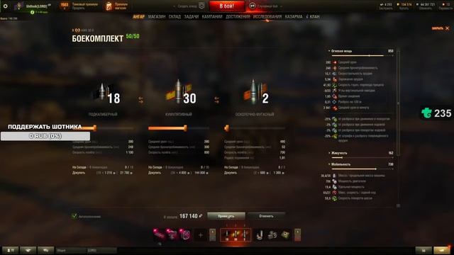 Полевая модернизация АМХ 30B и не только от Sh0tnik | #Sh0tnik | #АМХ30B #30B