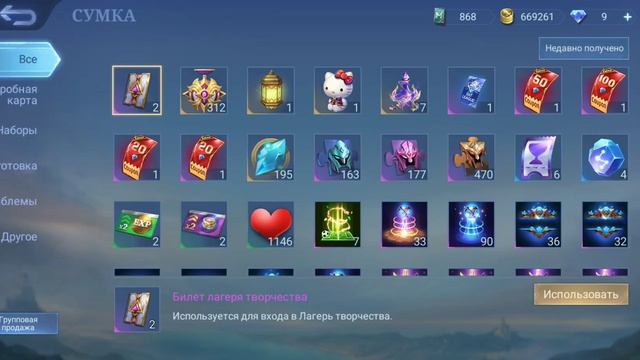 Продам Аккаунт mobill legends смотреть онлайн