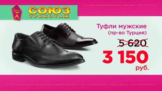 souz trikotaj смотреть онлайн