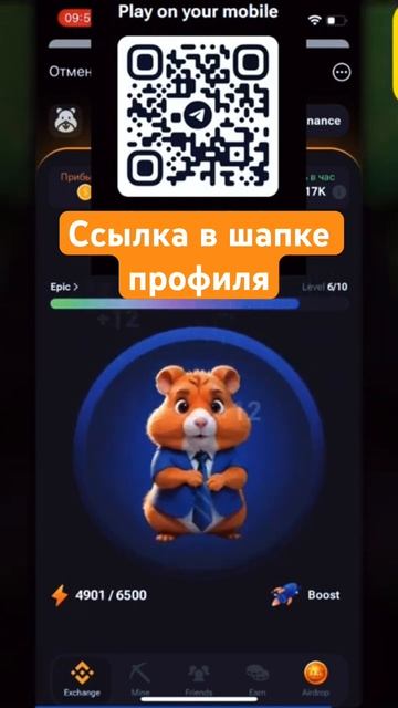 Хомяк проект игра в телеграмм ссылок в шапке профиля смотреть онлайн