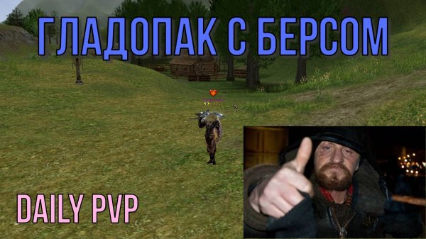 ГЛАДОПАК(ПОЛОВИНА) В ПОЛЕ + БЕРС E-GLOBAL MASTERWORK