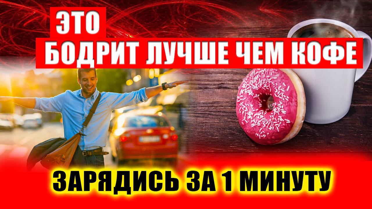 Практика набора энергии. Не устаешь, спишь по 5 часов! | Евгений Грин смотреть онлайн