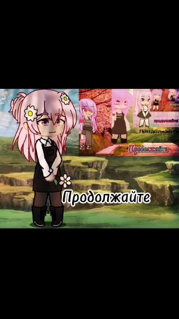 #gacha #видос #пжактив Продолжайте смотреть онлайн