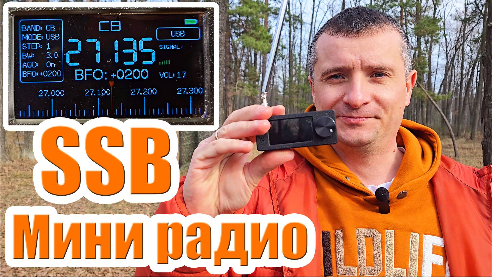 Радиоприёмник ESP32 Si4732 SSB смотреть онлайн