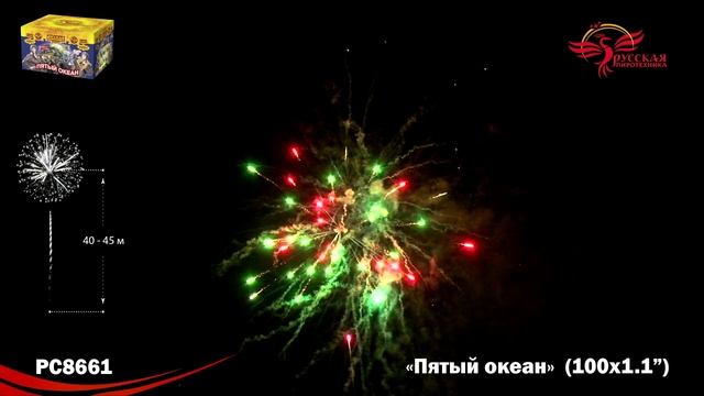 PC8661 смотреть онлайн