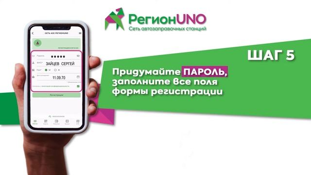 Регистрация в приложении Servio Pump Mobile смотреть онлайн