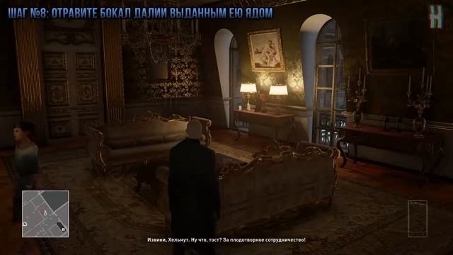 Прохождение Hitman | Париж | За ваше крепкое здоровье, Фотобомба смотреть онлайн
